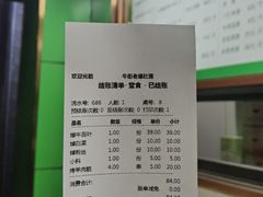 -牛街老爆肚满(牡丹园店)
