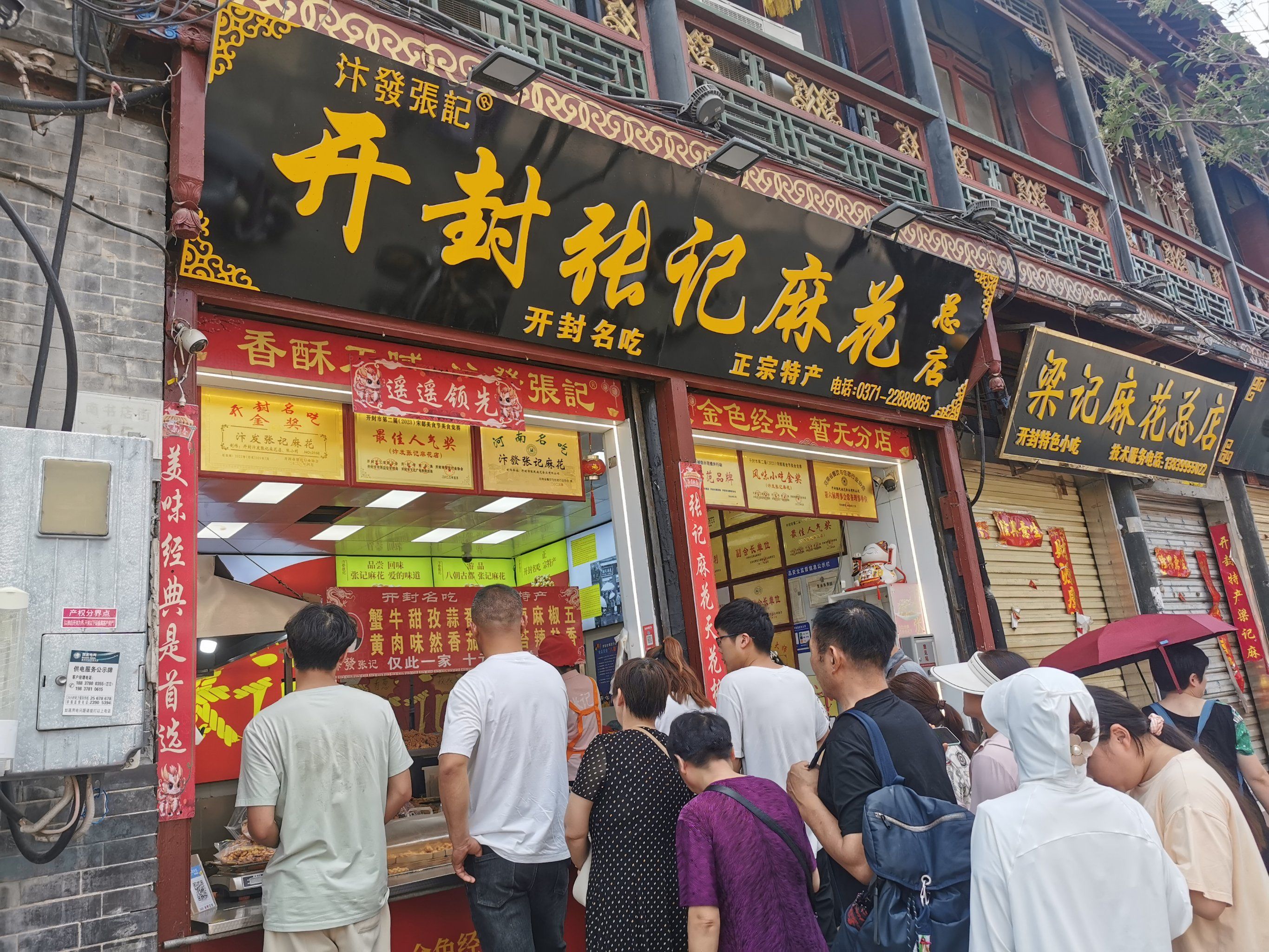 老街区的张记麻花店门前顾客排队买麻花