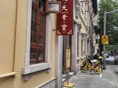 -逸桂禾面馆