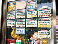 -澳门长洲糯米糍(柯打苏沙街店)
