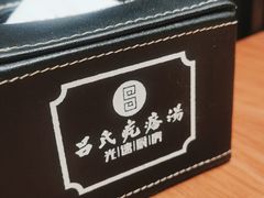 -吕氏疙瘩汤·新派鲁菜(济南万象城店)