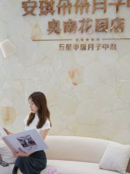 -安琪朵朵独栋花园月子中心