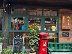 -新月集庭院咖啡馆(老邮局店)