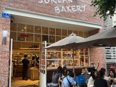 -佐敦面包铺·JORDAN BAKERY