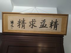 -上海孙中山故居纪念馆