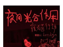 -跳海酒馆(江湾里店)