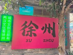 -回龙窝历史文化街区