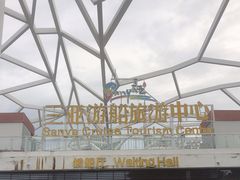 -三亚游船旅游中心(三亚鹿回头游艇游船公共码头店)