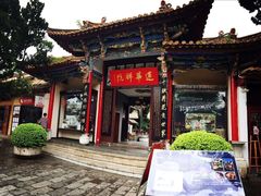 -云南民族村