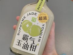 霸气玉油柑-奈雪的茶(凯德新都心店)