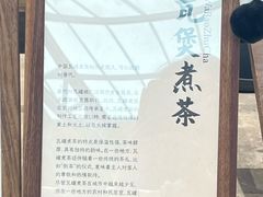 -李山山茶事(景枫店)