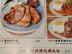 -和平馆·地道港澳茶餐厅(西门口店)