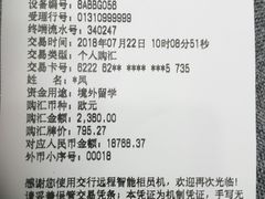 -交通银行(六里支行)