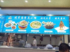 -揽月斋•清真小馆(右安门店)