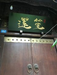 -莲生母婴月子中心(清水河公园店)