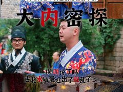 -沉浸北京·团建旅行·密室剧本杀·年会会议轰趴拓展