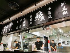 门面-太二酸菜鱼(福州泰禾店)