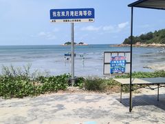 -双月湾