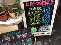 -璐坊粽王(复兴中路店)