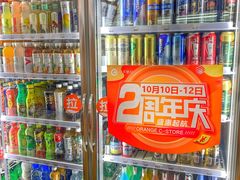 -橙子便利(领秀城金街店)