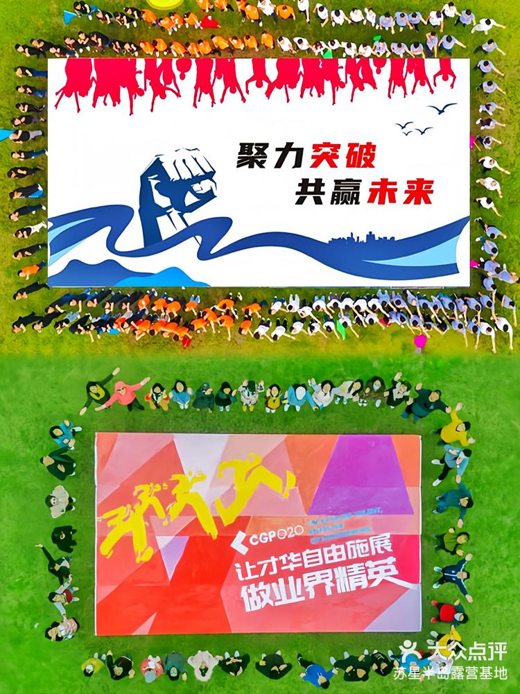 纳斯卡巨画团建一群人一幅画