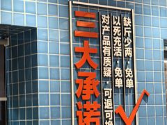 -东海怡品海鲜豆捞(西水东店)