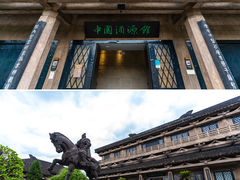 -中国酒文化城