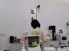 -浆木咖啡馆(湘子庙街店)