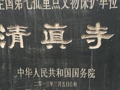 -大学习巷清真寺