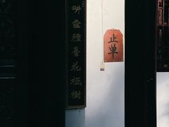 -南华禅寺