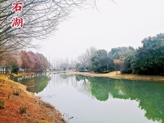 -石湖景区