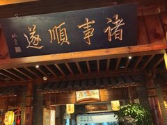 -九九·荆州大排档(荆北路店)