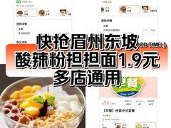 -眉州东坡(国贸店)