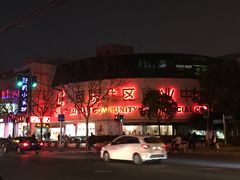 -百联临沂购物中心(临沂路店)