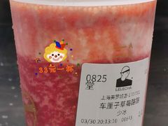 车厘子草莓酪酪-LELECHA乐乐茶(美罗城店)