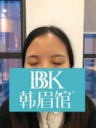 -BBK韩眉馆-正版半永久纹眉美瞳