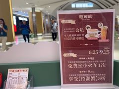 -避风塘(嘉兴八佰伴店)