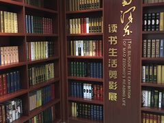 景点-韶山毛泽东图书馆