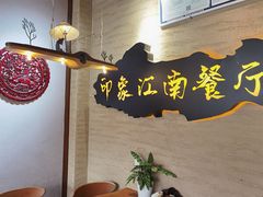 -印象江南(东栅店)