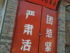 -南锣鼓巷