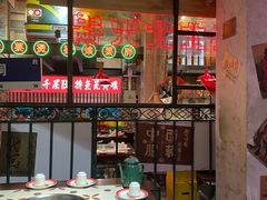 -江北北火锅馆·公路夜市(魏公村店)