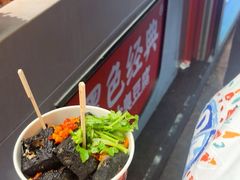 -黑色经典臭豆腐·湖南特产(步行街店)