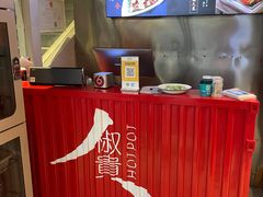 -椒贵火锅(剑南大道店)