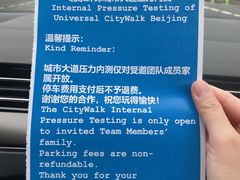-北京环球影城主题公园-停车楼