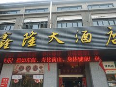 -上海旅游集散中心(万体站)