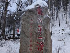 -北极村旅游风景区