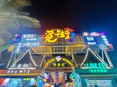 -三亚湾红树林度假世界(木棉酒店)
