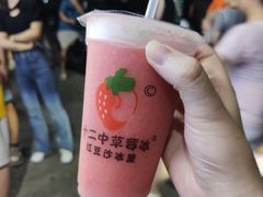 -十二中草莓冰·红豆沙冰屋(十二中店)