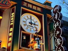 -中华巴洛克风情街