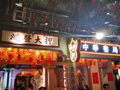 门面-大鸽饭(北京路店)